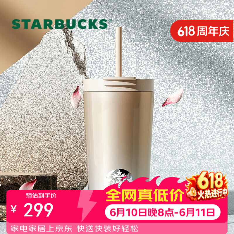 星巴克 流光溢彩款双饮口吸管杯530ml保温杯水杯子企业采购 - 86线报