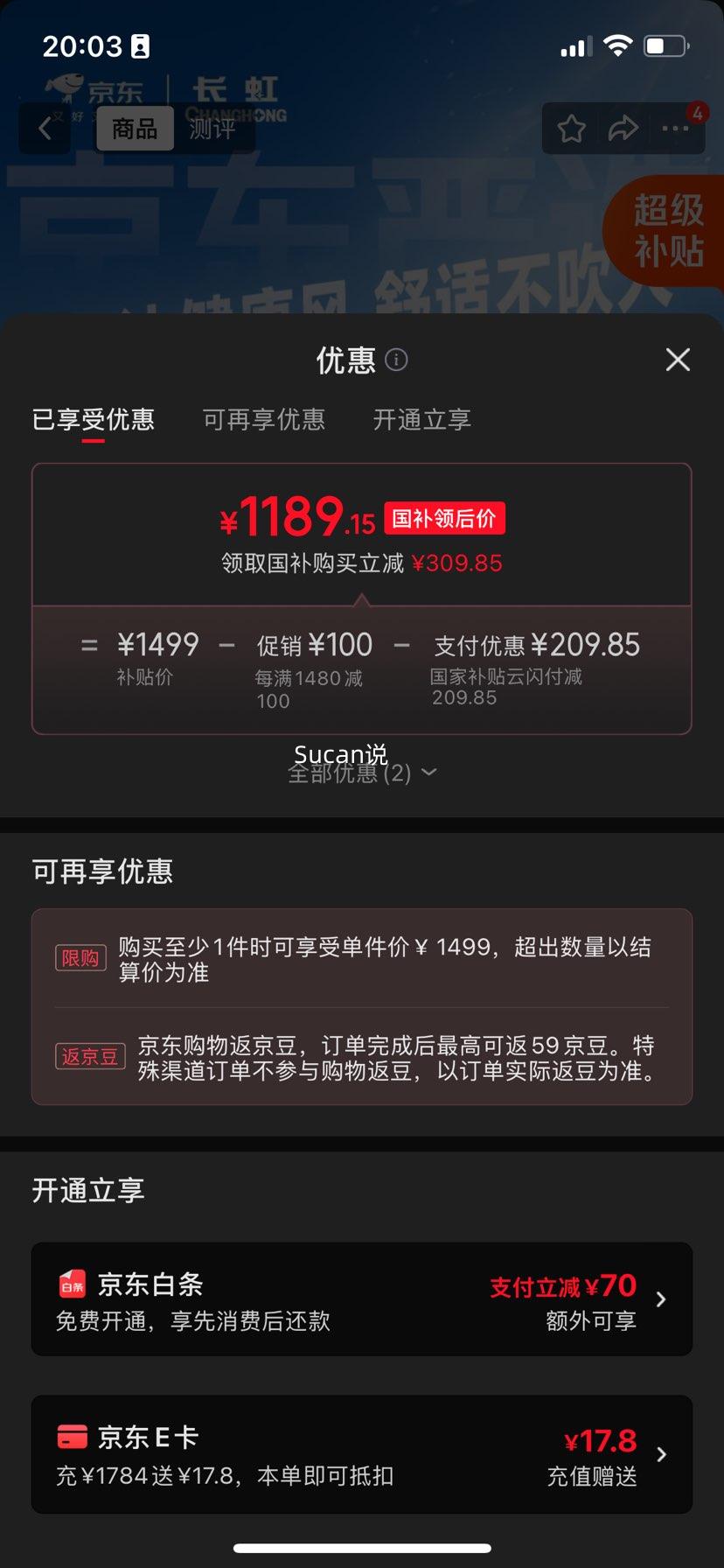 长虹京小宅大1匹挂机KFR-26GW/JDC2+R1 1189.15元 - 线报酷 长虹京小宅大1匹挂机KFR-26GW/JDC2+R1 1189.15元 - 线报酷