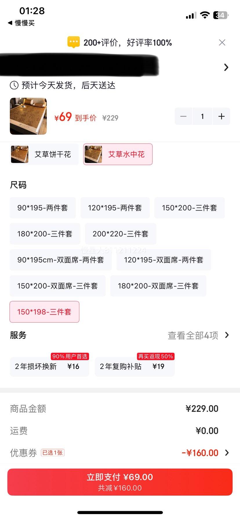 Krupp Corp植物纤维藤席三件套150×198艾草水中花 69元 - 86线报