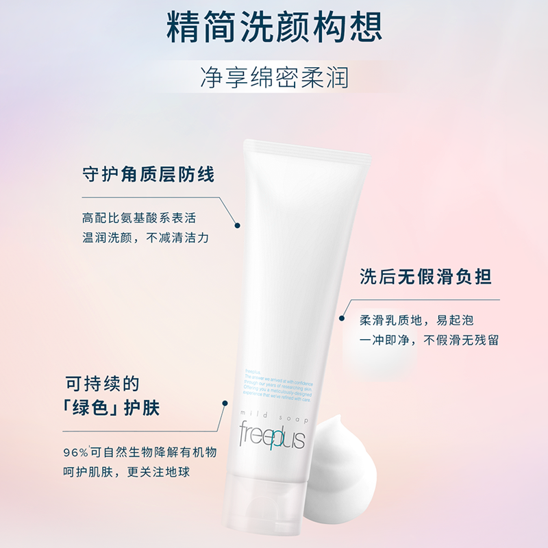 芙丽芳丝净润洗面霜150g 71.5元 - 86线报