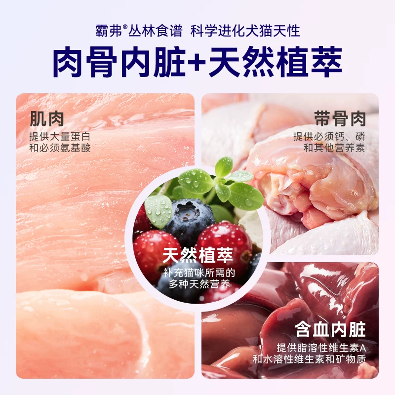 麦富迪猫粮barf霸弗生骨肉主食4.5kg冻干双拼营养高蛋白通用成猫 168.48元 - 86线报