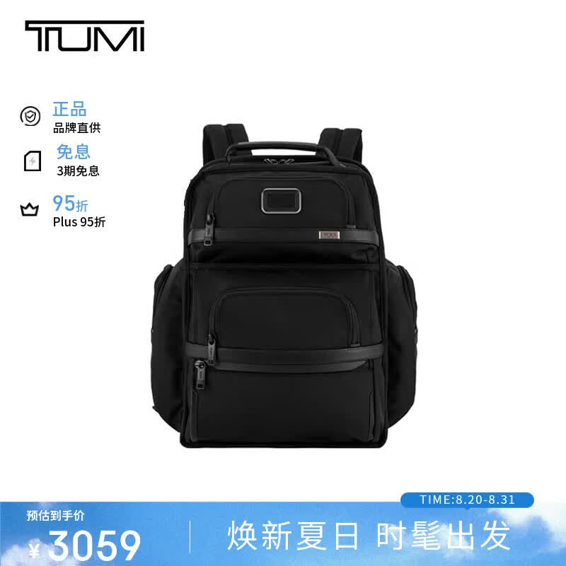 TUMI Alpha 系列 男士尼龙双肩包 02603580D3 黑色 中号 - 86线报