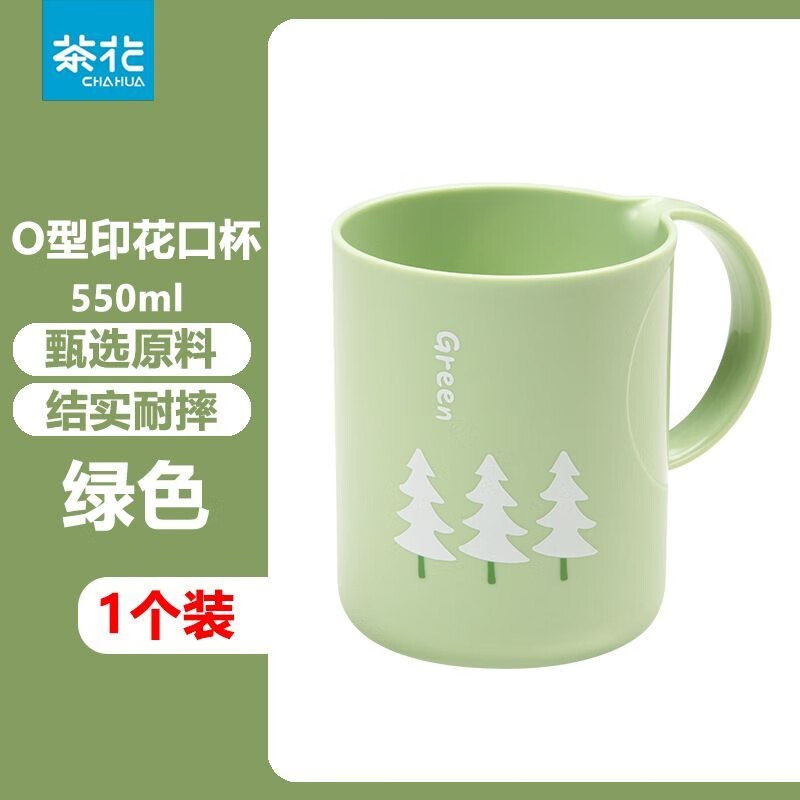 茶花漱口杯大号家用印花食品级刷牙杯洗漱杯印花口杯-绿色 2.9元 - 线报酷