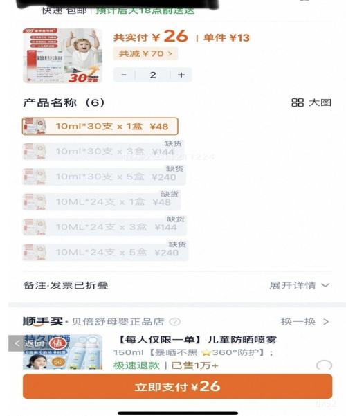澳诺金辛金丐特葡萄糖酸钙锌口服溶液10ml×30支 26元 - 86线报