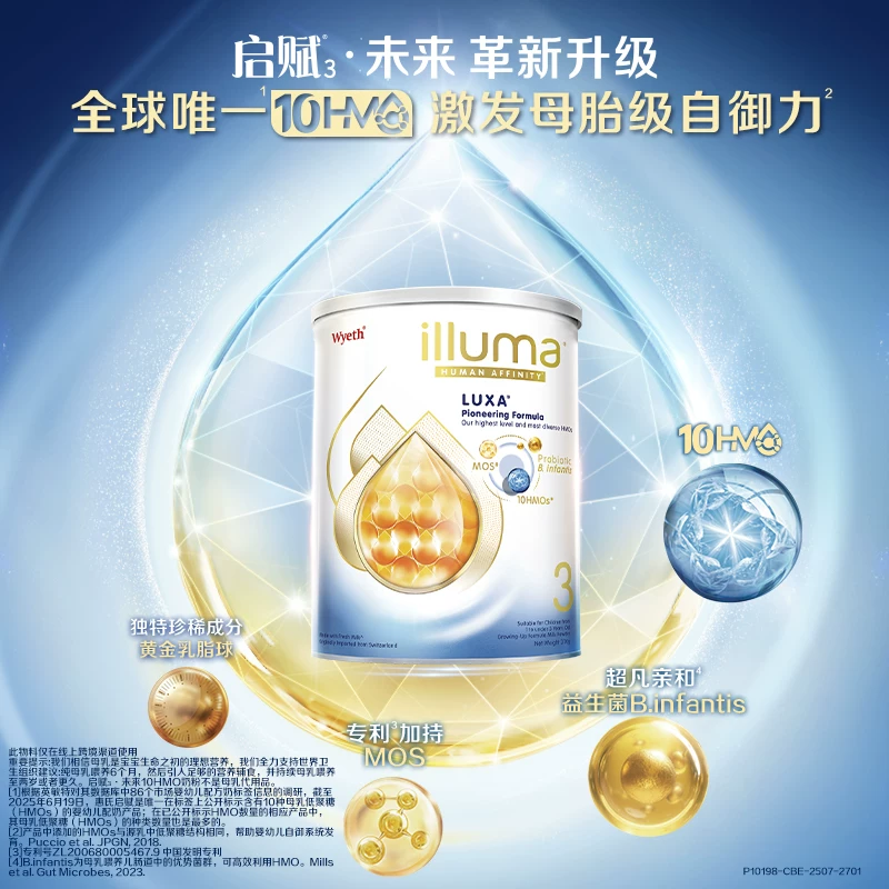 惠氏HMO婴幼儿配方奶粉 74元 - 86线报 惠氏HMO婴幼儿配方奶粉 74元 - 86线报
