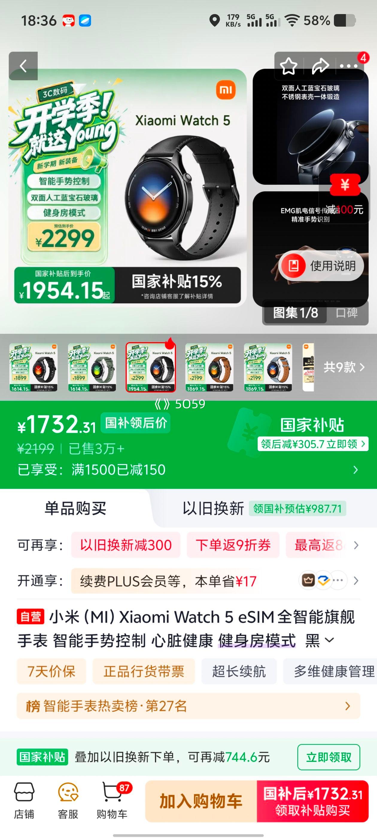 小米Watch5智能手表黑色eSIM版 1732.31元 - 线报酷 小米Watch5智能手表黑色eSIM版 1732.31元 - 线报酷