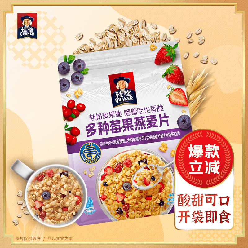 桂格麦果脆多种莓果水果麦片浓郁果味420g 23.92元 - 86线报