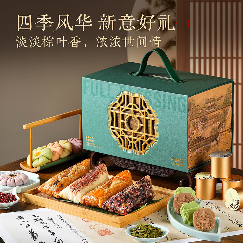 悠享时4粽12糕点12茶端午高端粽子礼盒1304g 47.84元 - 86线报