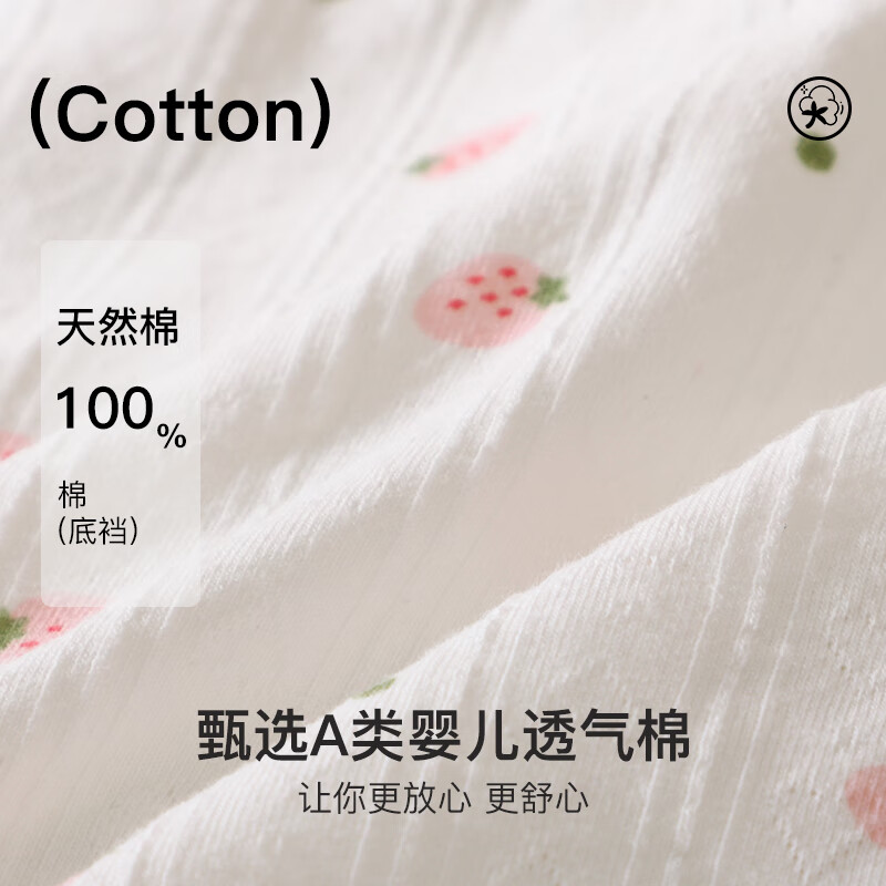 芬腾女士纯棉内裤10条装U831003 59.9元 - 86线报