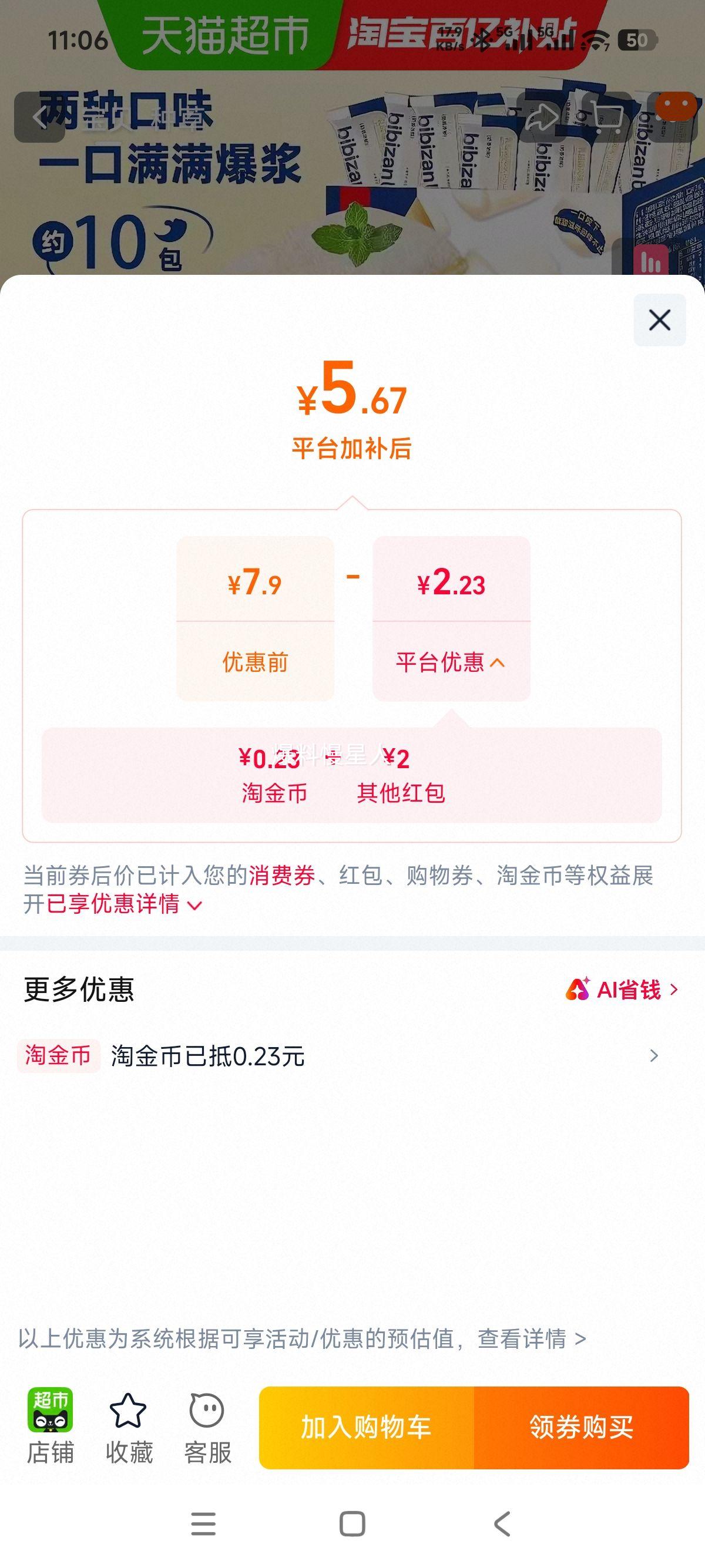 比比赞乳酸菌小口袋面包整箱健康营养早餐代餐250g 5.36元 - 86线报