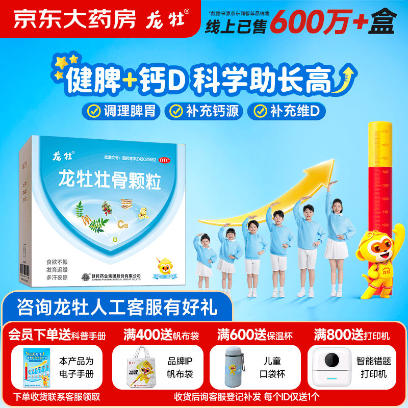龙牡壮骨颗粒5g*30袋 54.89元 - 86线报