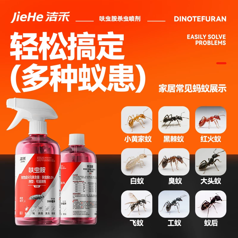 洁禾虫卵双杀蟑螂药 5.9元 - 86线报