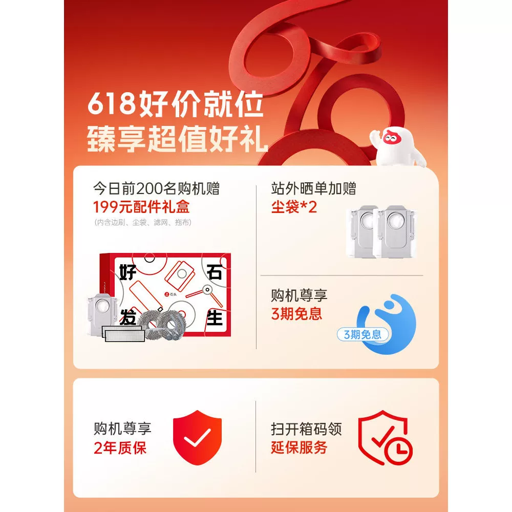 石头 G30U扫地机器人上下水版 2898.01元 - 86线报
