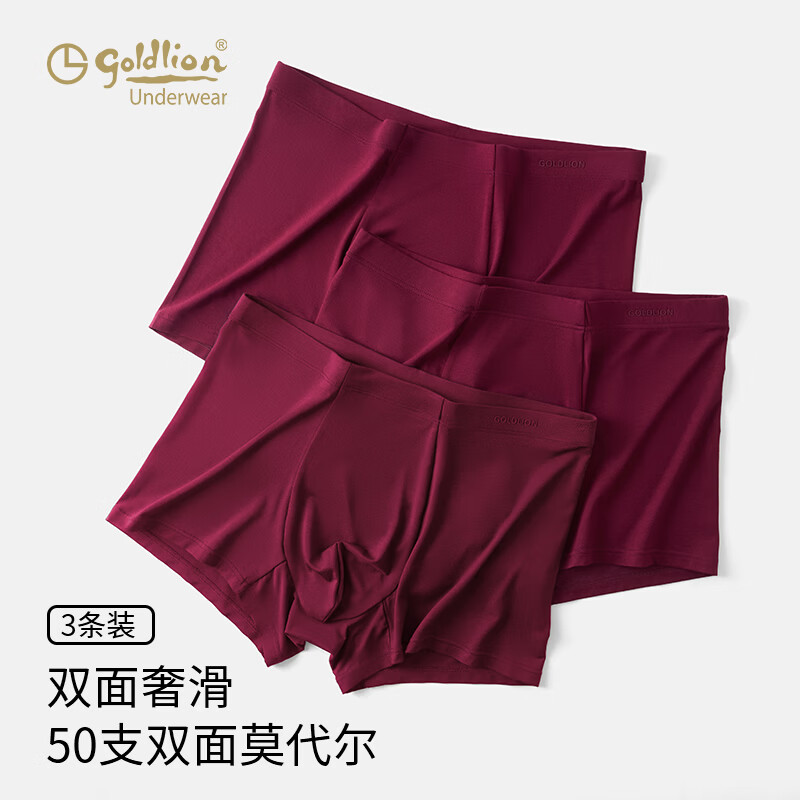 金利来 莫代尔平角内裤 XL 3条装 券后34.9元 - 线报酷