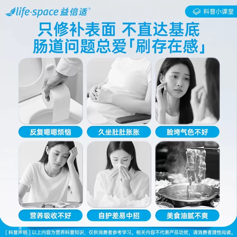 益倍适成人广谱益生菌 158.06元 - 线报酷