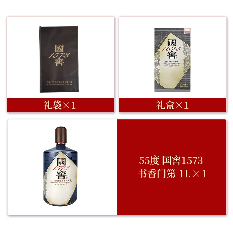 国窖1573书香门第55%vol浓香型白酒 1486.72元 - 86线报