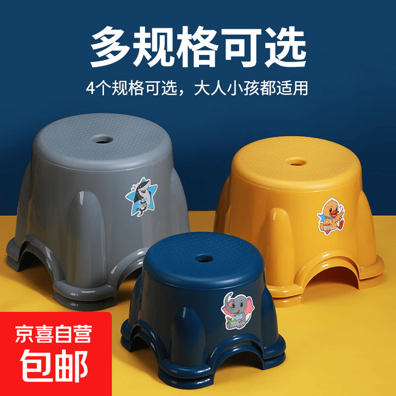 小凳子加厚家用小板凳客厅凳可叠放茶几凳浴室防滑儿童塑料矮凳小号随机颜色 0.99元 - 86线报