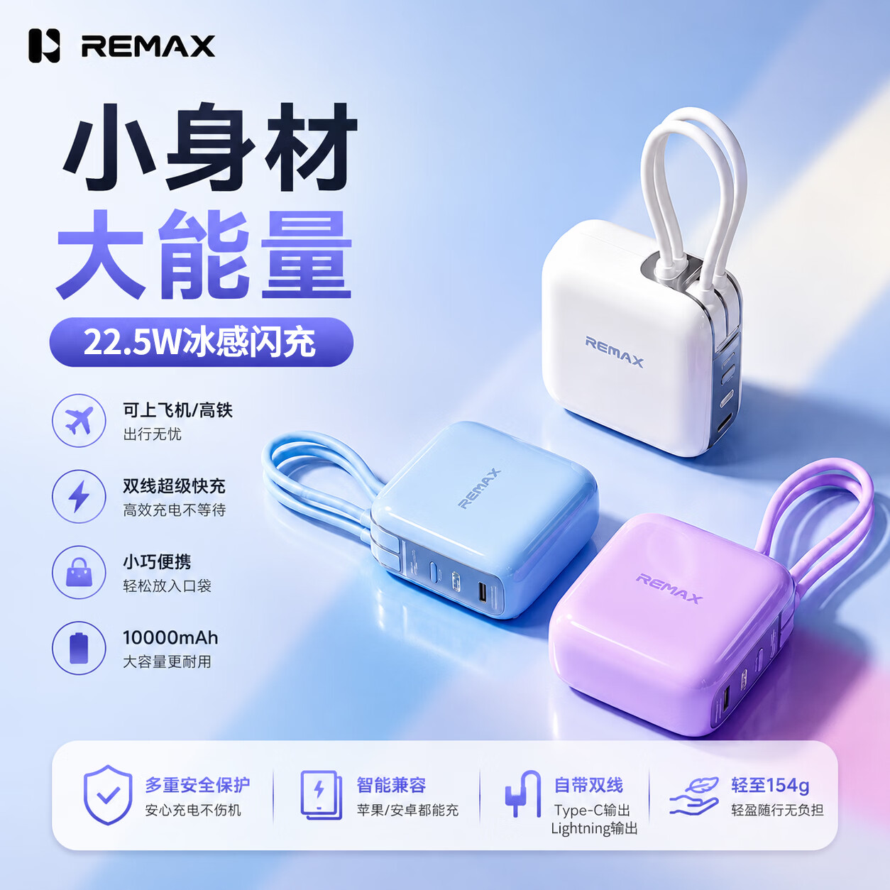 REMAX 2026新款充电宝10000毫安超薄小巧便携快充 89元 - 86线报