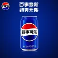 百事 可乐 碳酸饮料 330ml*24听 券后27.62元 图片 1