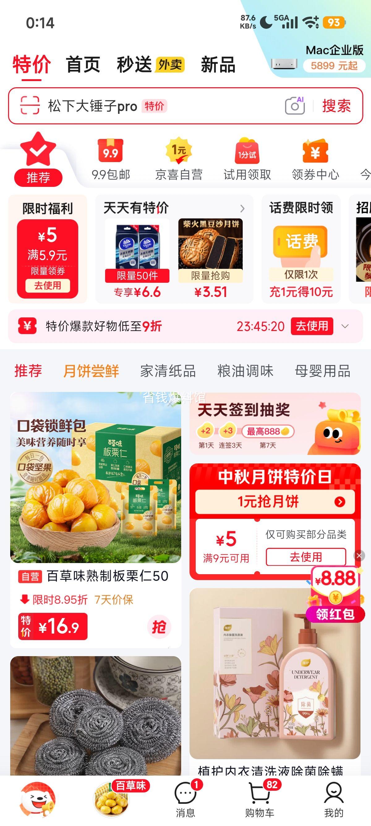 徐福记棒棒糖25只装缤纷果味 4.9元 - 86线报