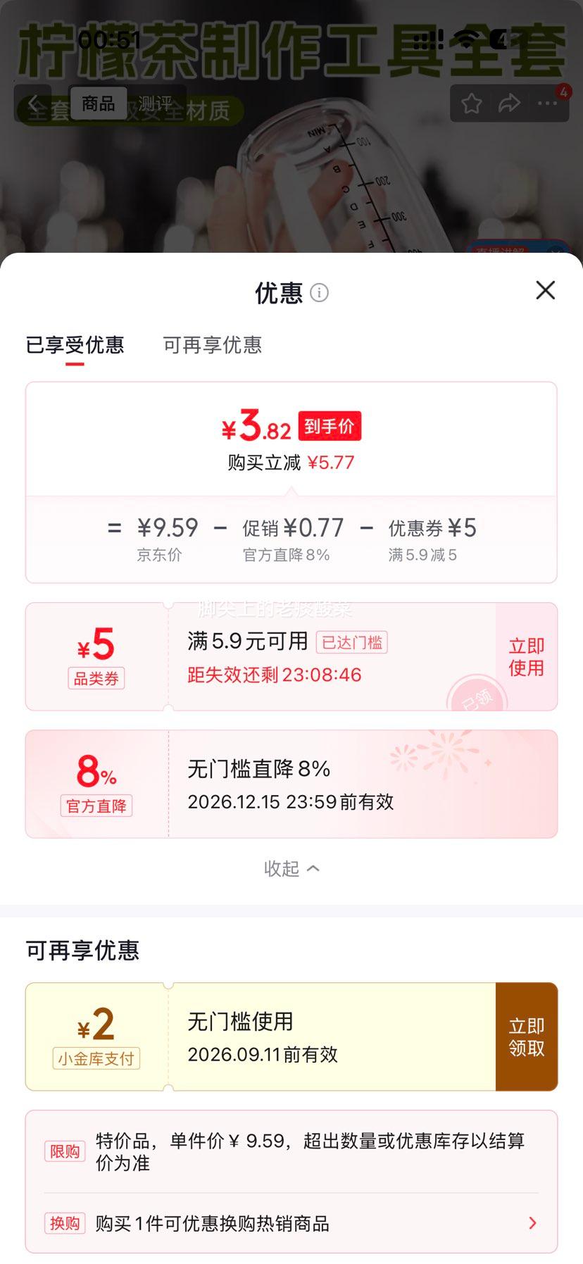 雪克杯暴打柠檬工具套装700ml暴打三件套 3.82元 - 86线报