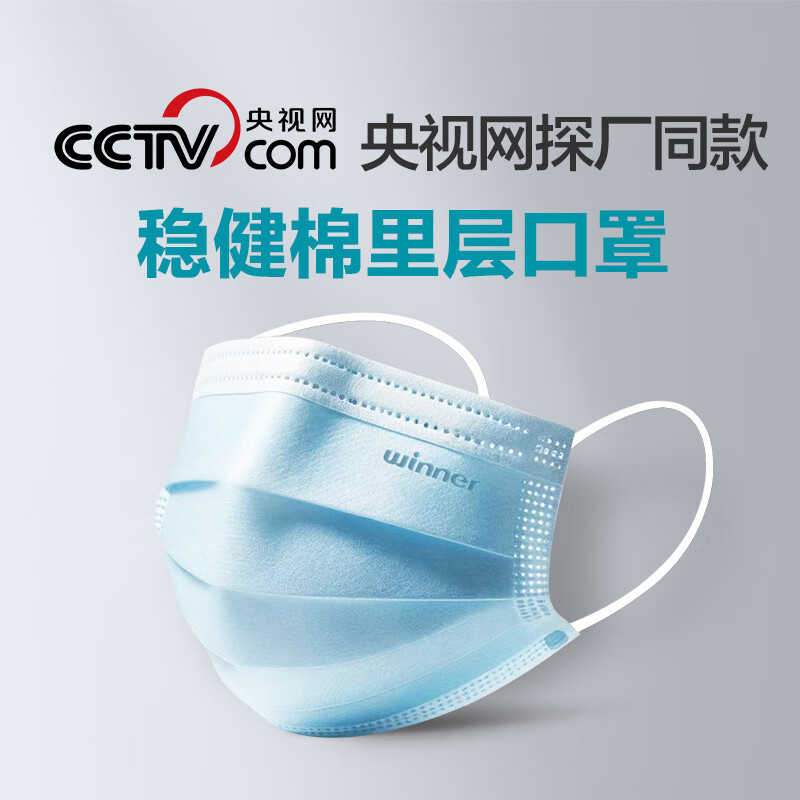 稳健医疗稳健一次性医用外科口罩独立50只三层防护棉里层亲肤口罩防过敏鼻炎 8.8元 - 86线报