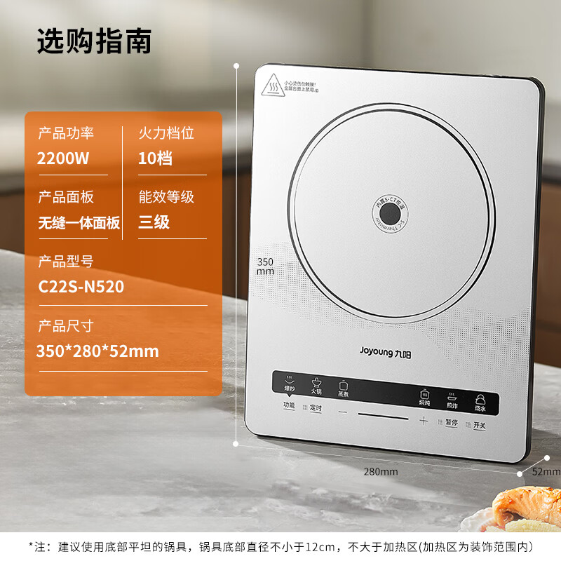 九阳2200W大功率电磁炉 116元 - 86线报