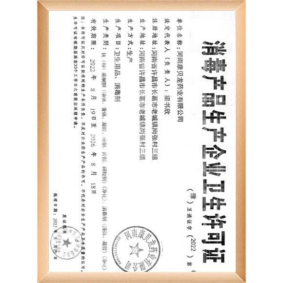 酒精75%医用消毒液药房同款100ml 2.5元 - 线报酷