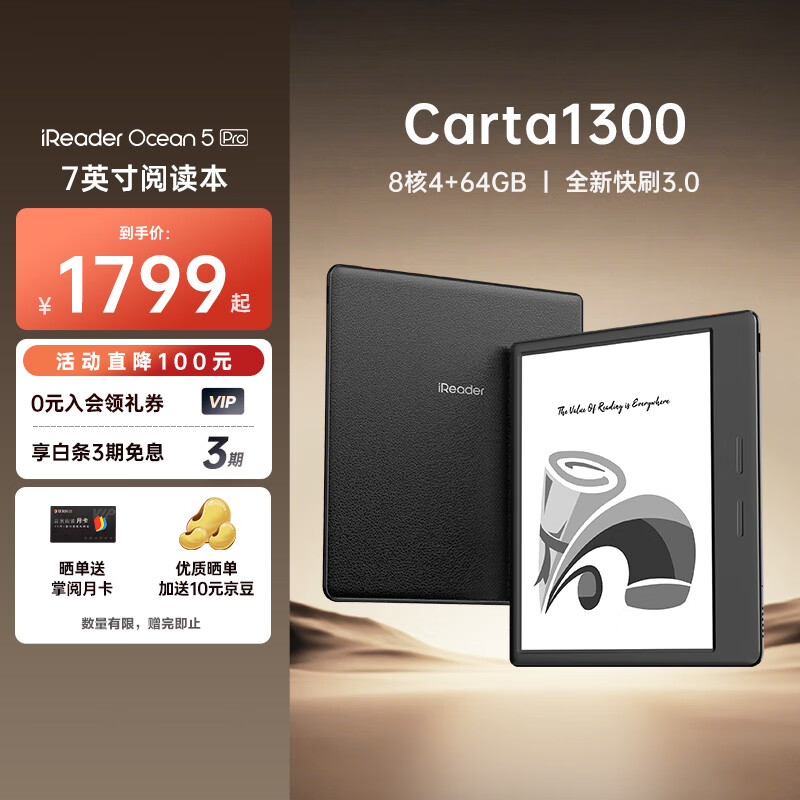 掌阅Ocean5Pro 7英寸智能阅读本电子书阅读器星际黑64GB 1530.53元 - 86线报 掌阅Ocean5Pro 7英寸智能阅读本电子书阅读器星际黑64GB 1530.53元 - 86线报