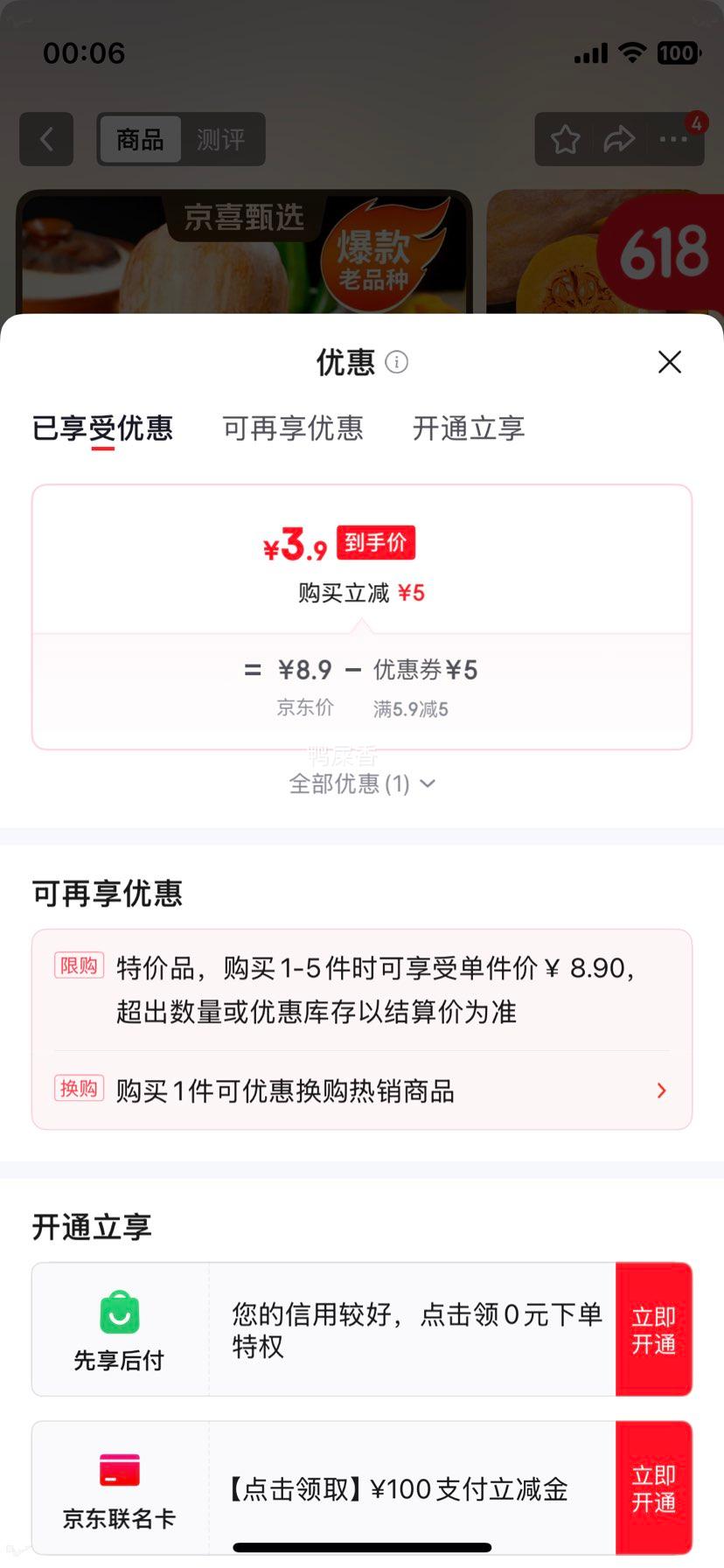 高山蜜本老南瓜新鲜自种自然成熟4.5-5.5斤(1-2个装) 3.9元 - 86线报