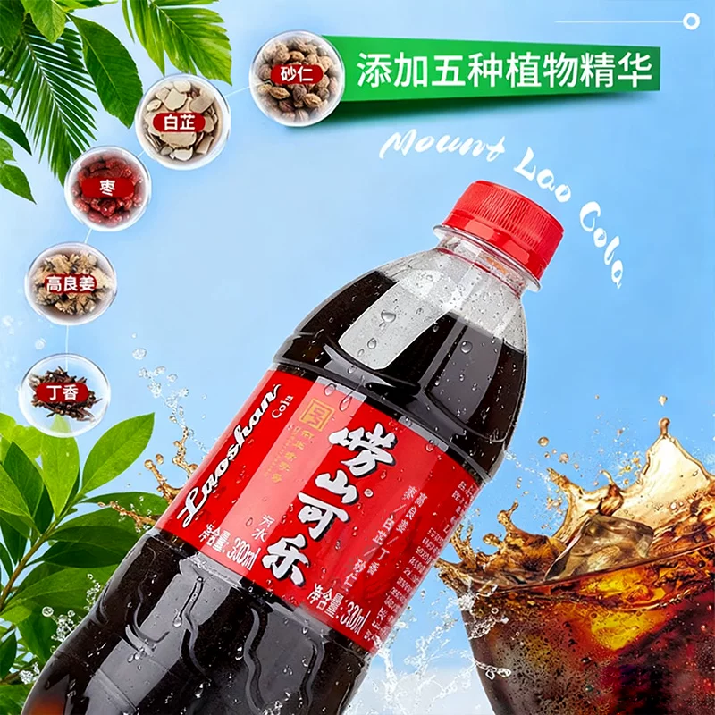 崂山矿泉可乐 28.82元 - 86线报
