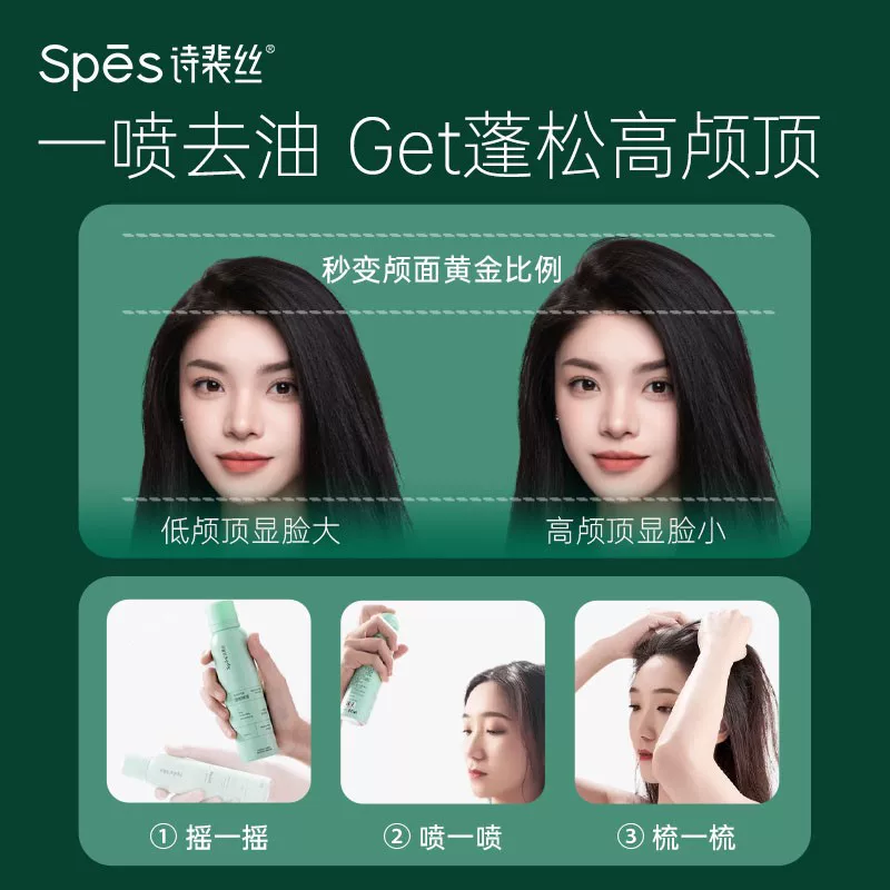 诗裴丝免洗干发喷雾50ml 3.55元 - 86线报
