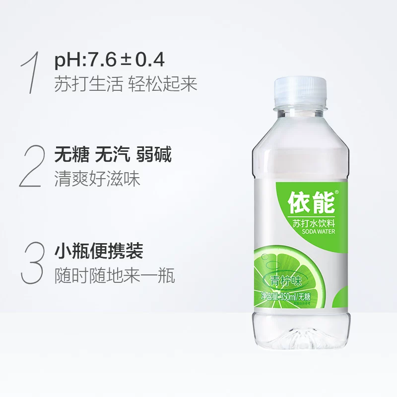 依能无糖苏打水饮料8400ml24瓶 9.82元 - 线报酷