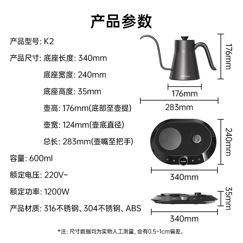摩巧手冲壶咖啡壶K2套装一体式咖啡滤杯电子秤套装细口壶家用便携咖啡机送礼物推荐 449.55元 - 86线报