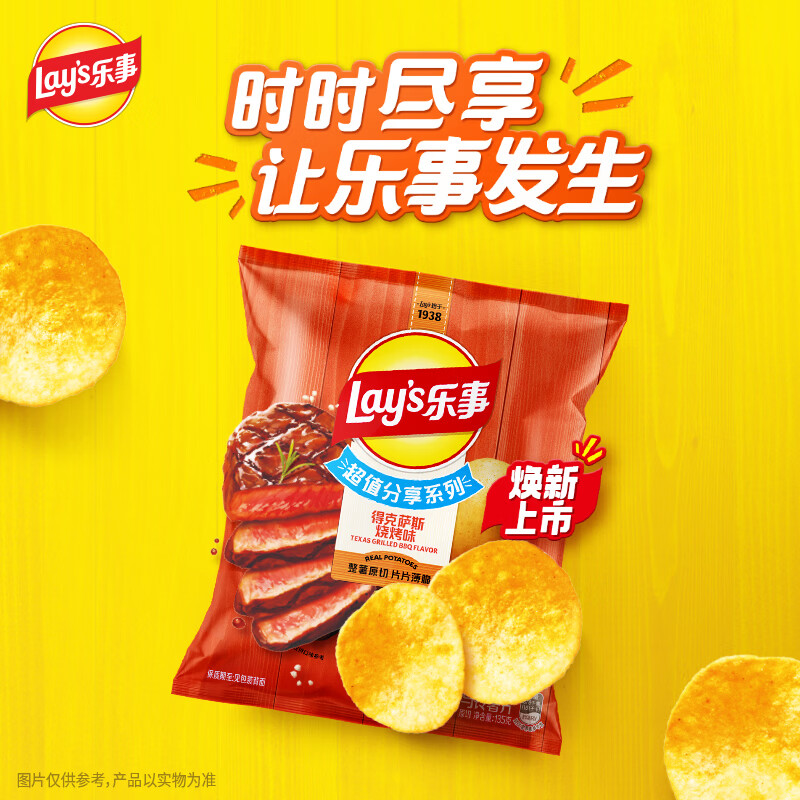 乐事超值分享得克萨斯烧烤味135g 4.41元 - 86线报