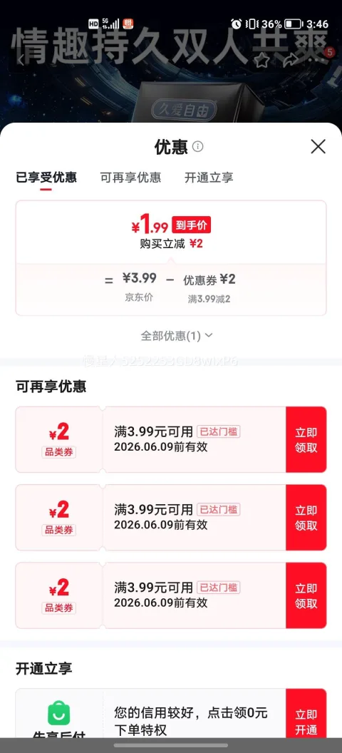 杰士一邦平替 超凡三体持久延时避孕套 10只装 1.99元 图片 1