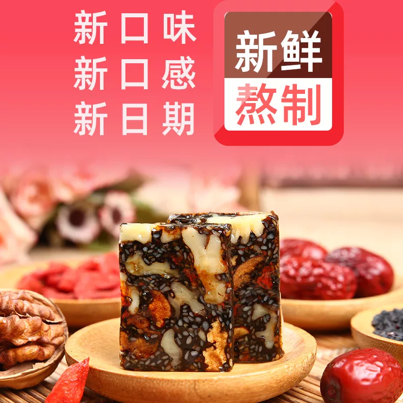 心怀仁德新品黑芝麻核桃阿胶糕100g*4盒 29.9元 - 线报酷
