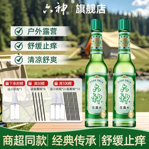 六神 玻瓶花露水 经典原香 95ml×2瓶 14.95元 图片 1