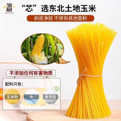 东北纯玉米面挂面250g×3袋低脂无添加 5.19元 - 美泡泡