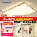 Panasonic 120瓦客厅灯木纹边框明畔棕HHLAZ6066L 券后385.97元 图片 2