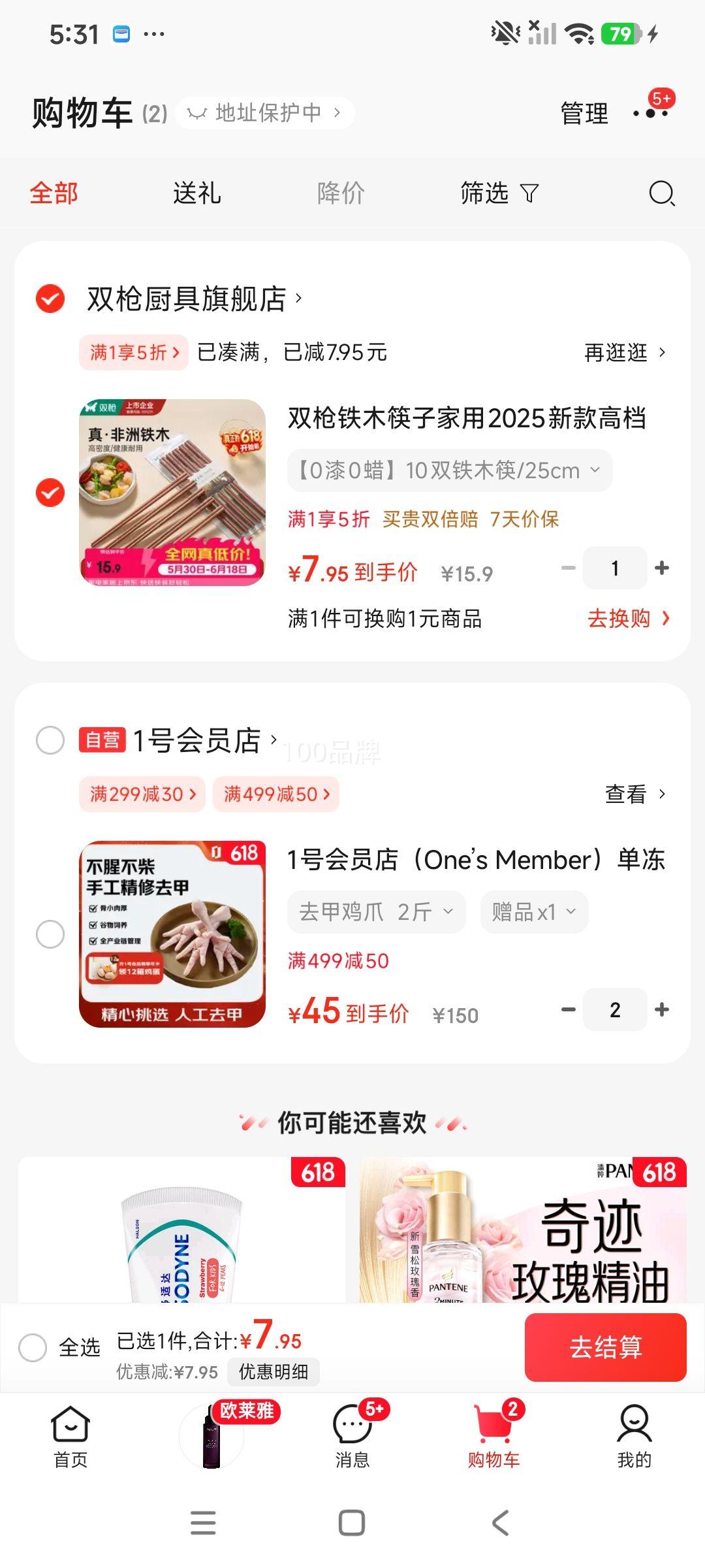 双枪铁木筷子25cm10双家用抗菌防霉防滑油炸耐高温 7.95元 - 86线报