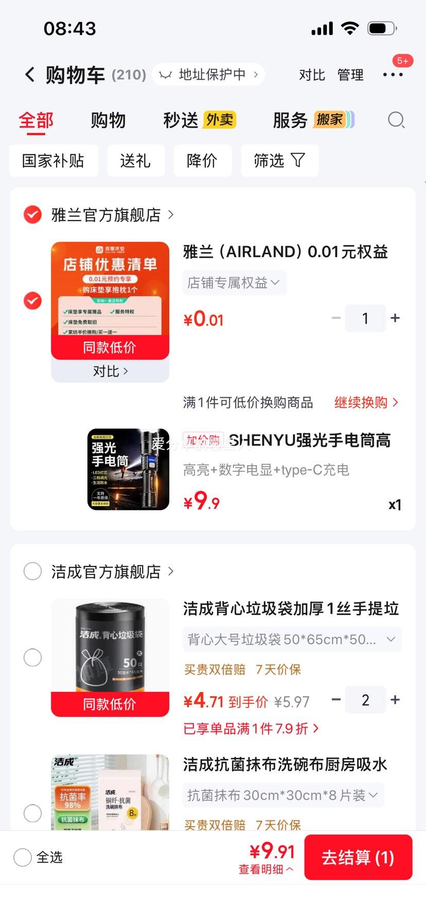 SHENYU强光手电筒高亮变焦数字电显Type-C充电 9.9元 - 86线报