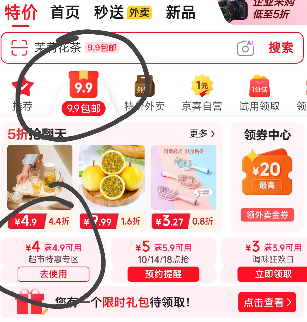 超正制药清香型抑菌洗手液500g 1.9元 - 86线报 超正制药清香型抑菌洗手液500g 1.9元 - 86线报