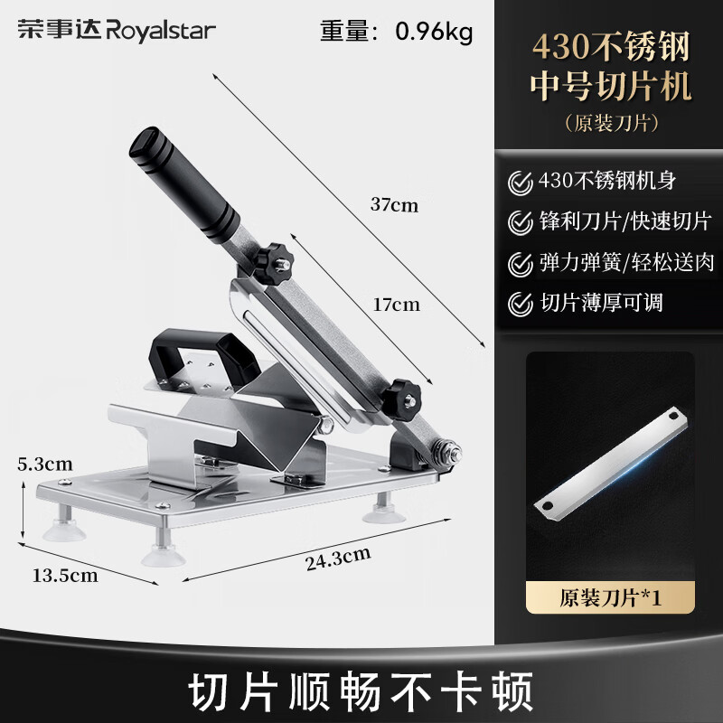 荣事达430中号切肉片机牛羊肉切片机家用神器 22.46元 - 86线报