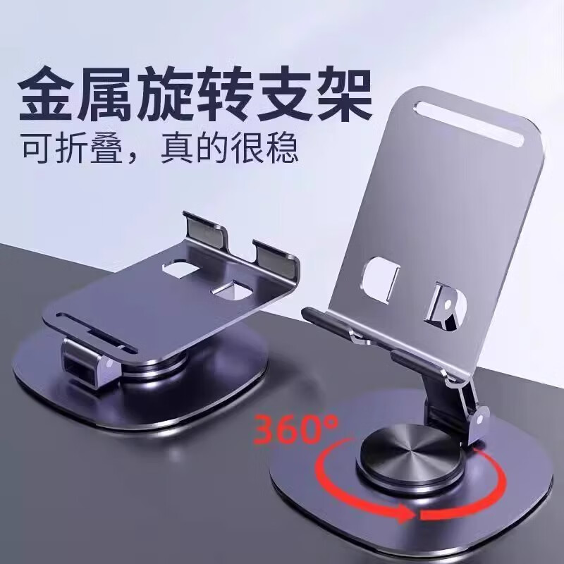 玉莲全金属桌面懒人支架360°旋转折叠适配手机 1.59元 - 线报酷