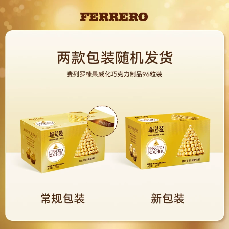 费列罗榛果威化巧克力96粒1.2kg礼盒装 203元 - 86线报