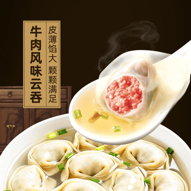 思念云吞馄饨珍味三鲜+鲜美猪肉地道云吞150g*12袋 59.9元 - 86线报