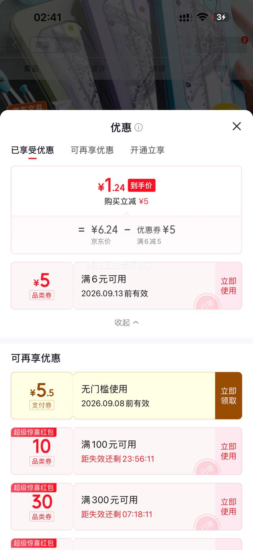 Touch Fish学生圆规尺子15cm刻度尺蓝色铁盒7件套 1.24元 - 86线报