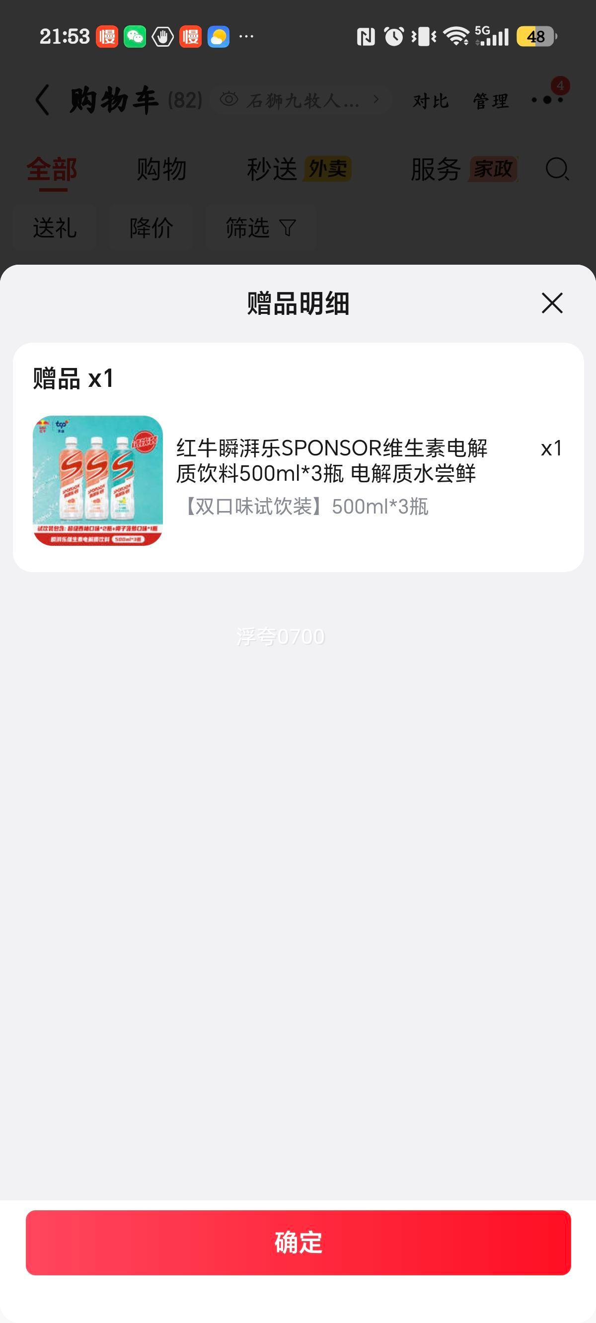 Redbull/红牛 维生素风味 罐装 运动饮料 250ml 24罐 - 86线报