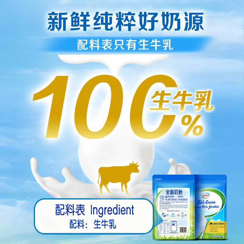 伊利新西兰全脂奶粉1kg原装进口高钙高蛋白 42.95元 - 86线报